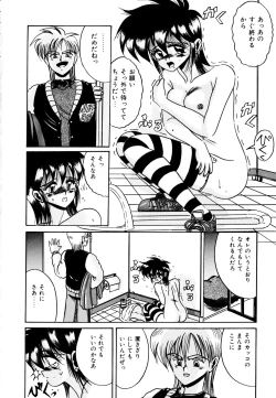 Page 36 of Ayumi-chan no Blue Valentine