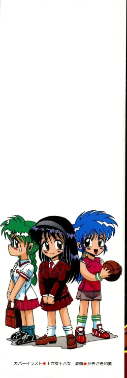 Page 3 of Ayumi-chan no Blue Valentine