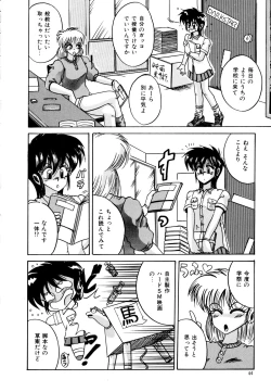 Page 44 of Ayumi-chan no Blue Valentine