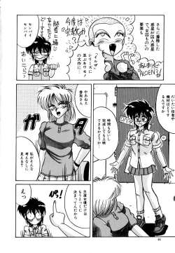 Page 46 of Ayumi-chan no Blue Valentine