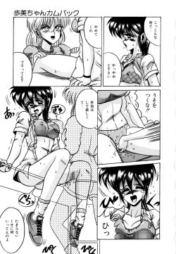 Page 49 of Ayumi-chan no Blue Valentine