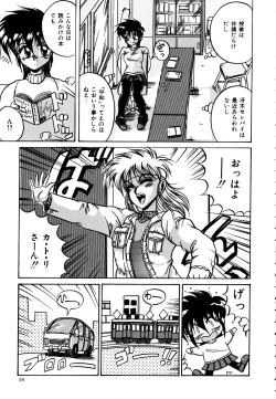 Page 59 of Ayumi-chan no Blue Valentine