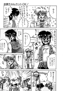 Page 63 of Ayumi-chan no Blue Valentine