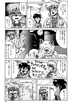 Page 65 of Ayumi-chan no Blue Valentine