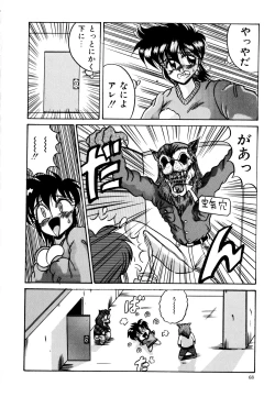 Page 68 of Ayumi-chan no Blue Valentine