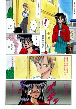 Page 6 of Ayumi-chan no Blue Valentine