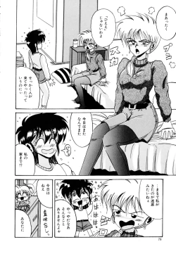 Page 78 of Ayumi-chan no Blue Valentine