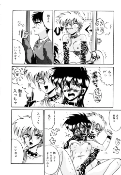 Page 84 of Ayumi-chan no Blue Valentine