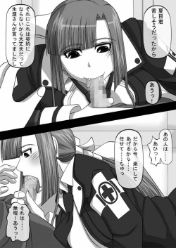 Page 18 of Fellatio no Ehon Soushuuhen Vol. 1