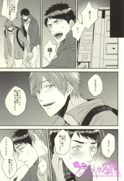 Page 18 of EGOISTIC GAME