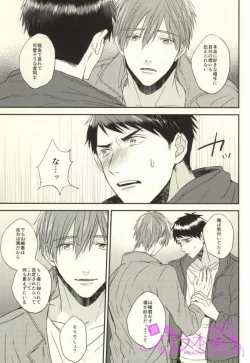 Page 22 of EGOISTIC GAME