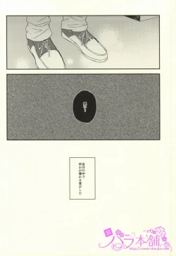 Page 27 of EGOISTIC GAME