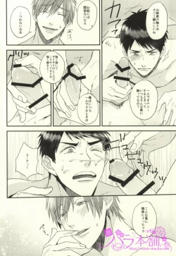 Page 29 of EGOISTIC GAME