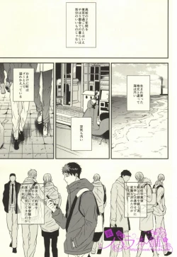 Page 2 of EGOISTIC GAME