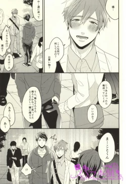 Page 40 of EGOISTIC GAME