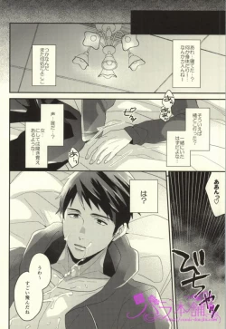 Page 43 of EGOISTIC GAME