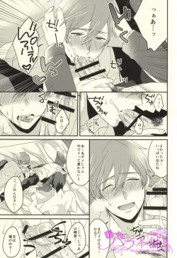 Page 56 of EGOISTIC GAME