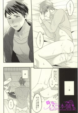 Page 67 of EGOISTIC GAME