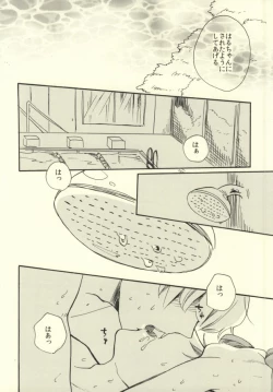 Page 19 of Killer Whale Killer