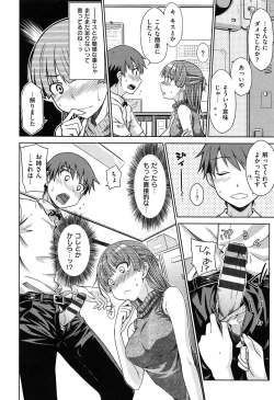 Page 111 of Gentei Kanojo ~ A Limited Sweetheart