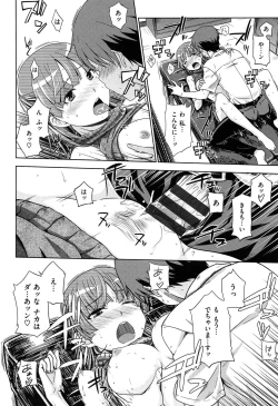 Page 119 of Gentei Kanojo ~ A Limited Sweetheart