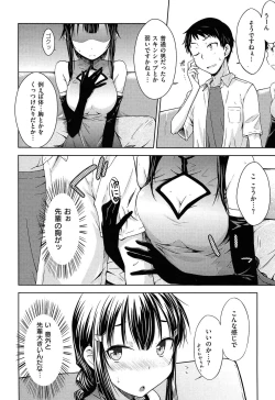 Page 11 of Gentei Kanojo ~ A Limited Sweetheart