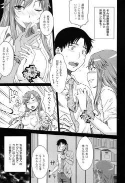 Page 142 of Gentei Kanojo ~ A Limited Sweetheart