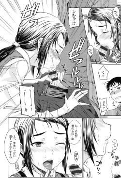 Page 147 of Gentei Kanojo ~ A Limited Sweetheart