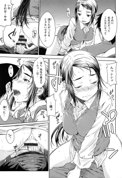 Page 150 of Gentei Kanojo ~ A Limited Sweetheart