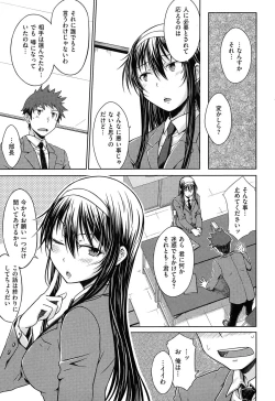 Page 162 of Gentei Kanojo ~ A Limited Sweetheart