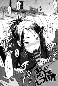 Page 179 of Gentei Kanojo ~ A Limited Sweetheart