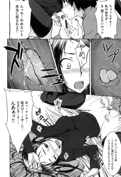 Page 185 of Gentei Kanojo ~ A Limited Sweetheart