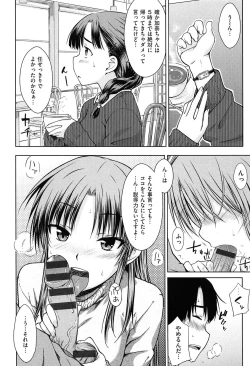 Page 201 of Gentei Kanojo ~ A Limited Sweetheart