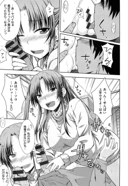 Page 204 of Gentei Kanojo ~ A Limited Sweetheart