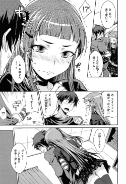 Page 46 of Gentei Kanojo ~ A Limited Sweetheart