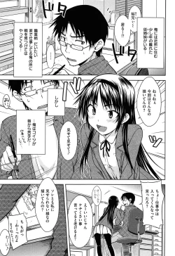 Page 58 of Gentei Kanojo ~ A Limited Sweetheart