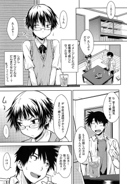 Page 76 of Gentei Kanojo ~ A Limited Sweetheart