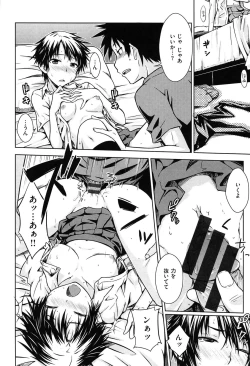 Page 85 of Gentei Kanojo ~ A Limited Sweetheart