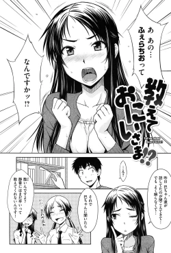 Page 91 of Gentei Kanojo ~ A Limited Sweetheart
