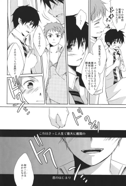 Page 24 of my brother don't pant