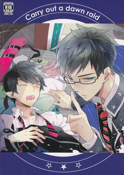 Download Carry out a dawn raid