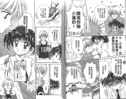 Page 11 of Majo no Lesson