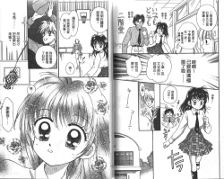 Page 13 of Majo no Lesson