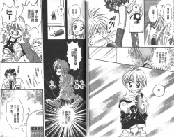 Page 16 of Majo no Lesson