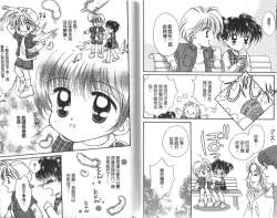 Page 25 of Majo no Lesson