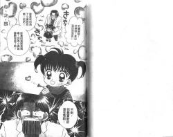 Page 2 of Majo no Lesson