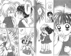 Page 31 of Majo no Lesson