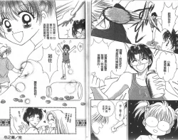 Page 34 of Majo no Lesson