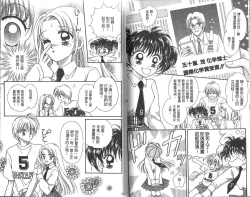 Page 5 of Majo no Lesson