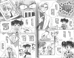 Page 7 of Majo no Lesson